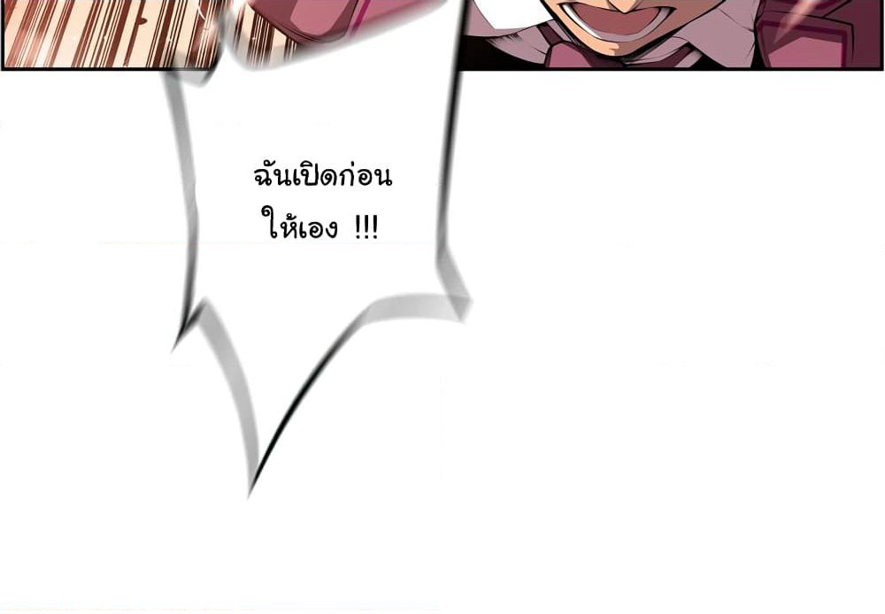 SuperNova page 4
