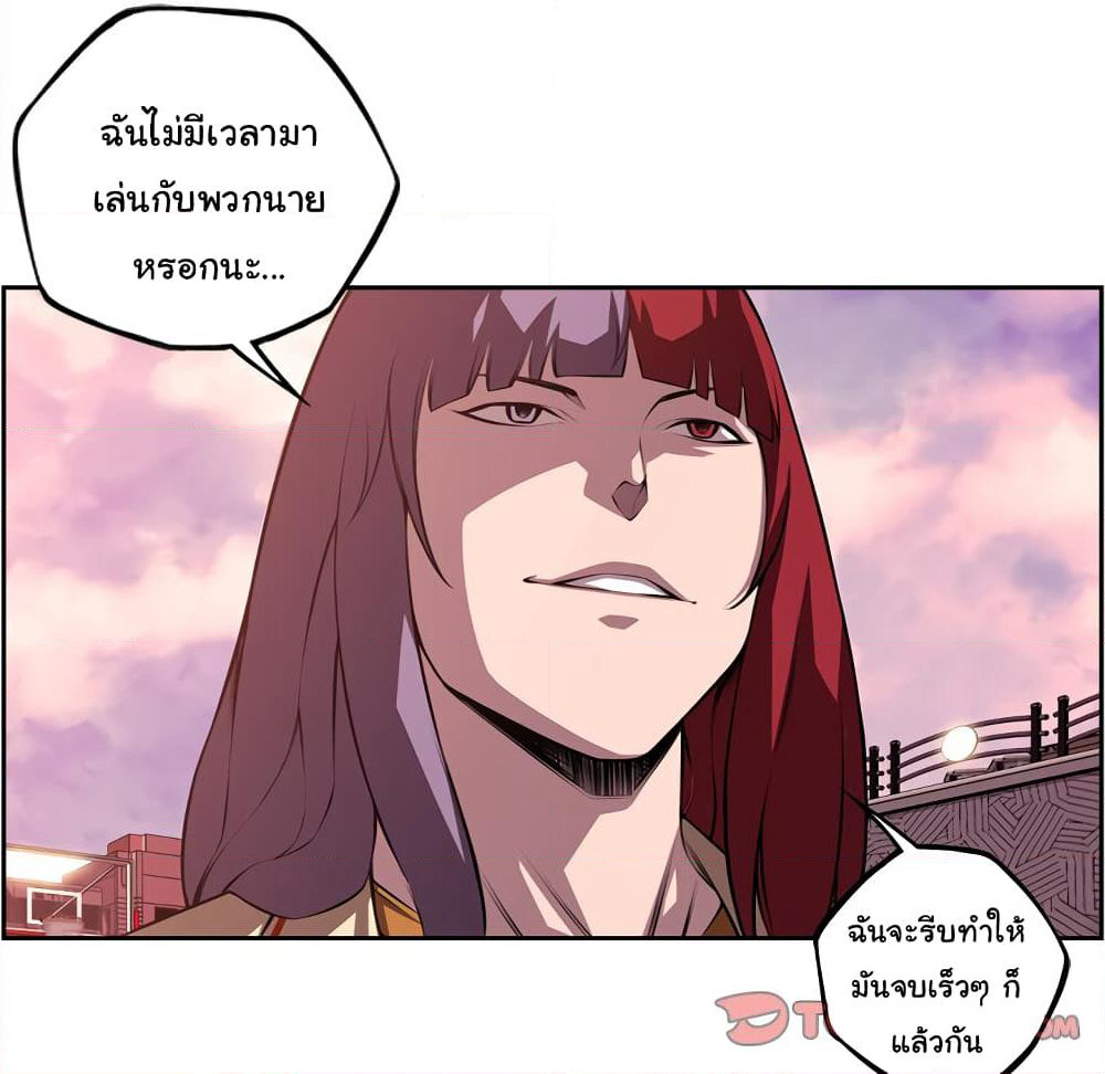SuperNova page 7