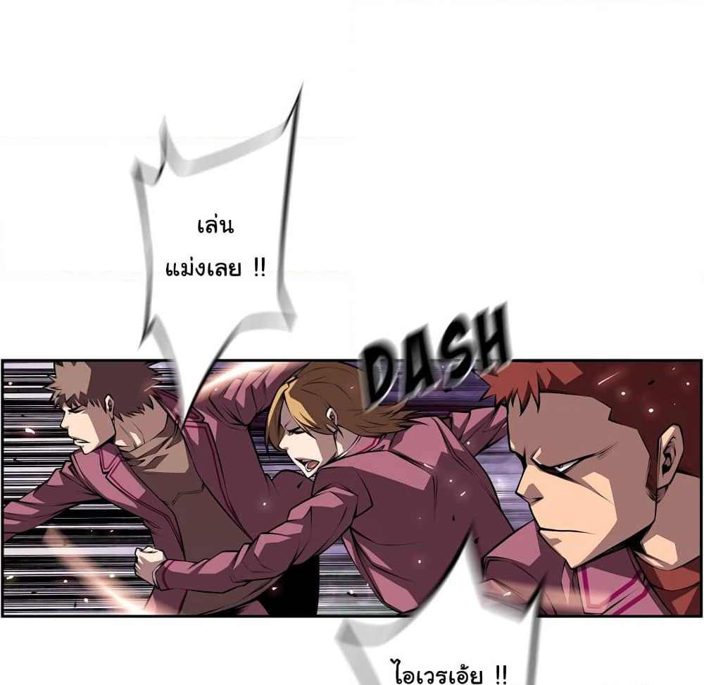 SuperNova page 10