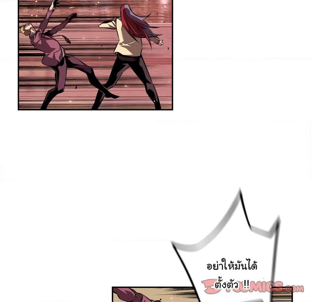 SuperNova page 19
