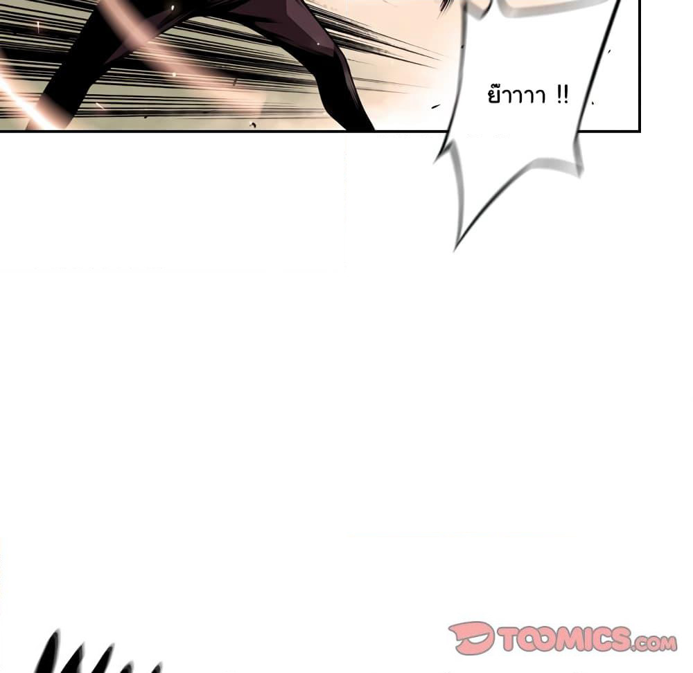 SuperNova page 23