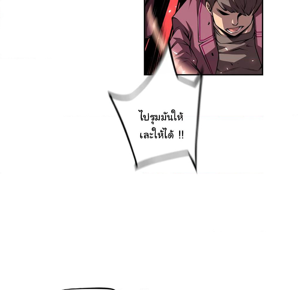 SuperNova page 26