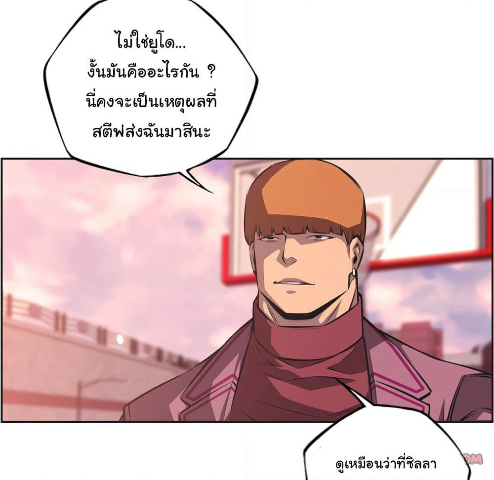 SuperNova page 27