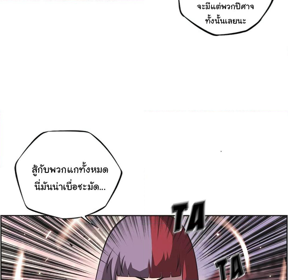 SuperNova page 28