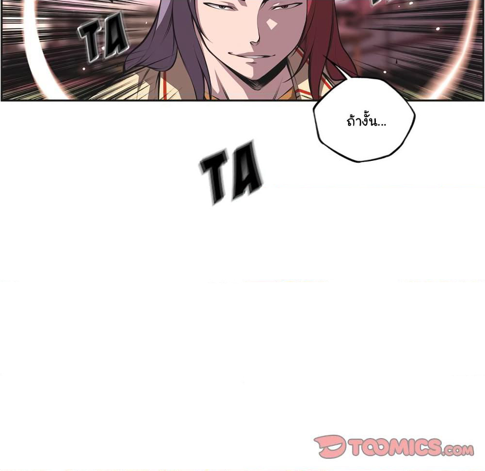 SuperNova page 29