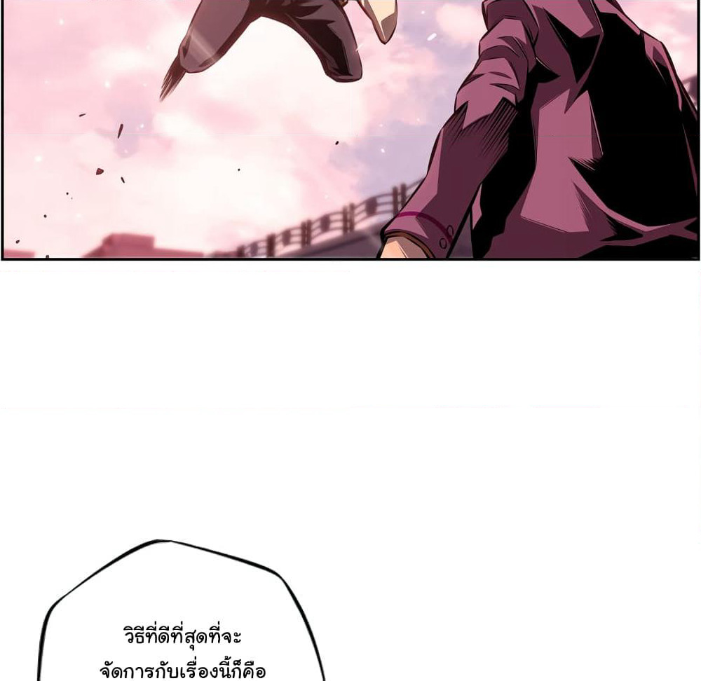 SuperNova page 34