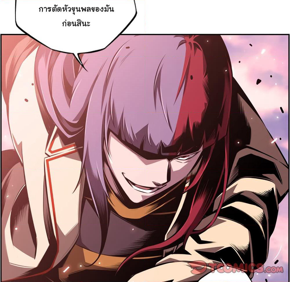 SuperNova page 35