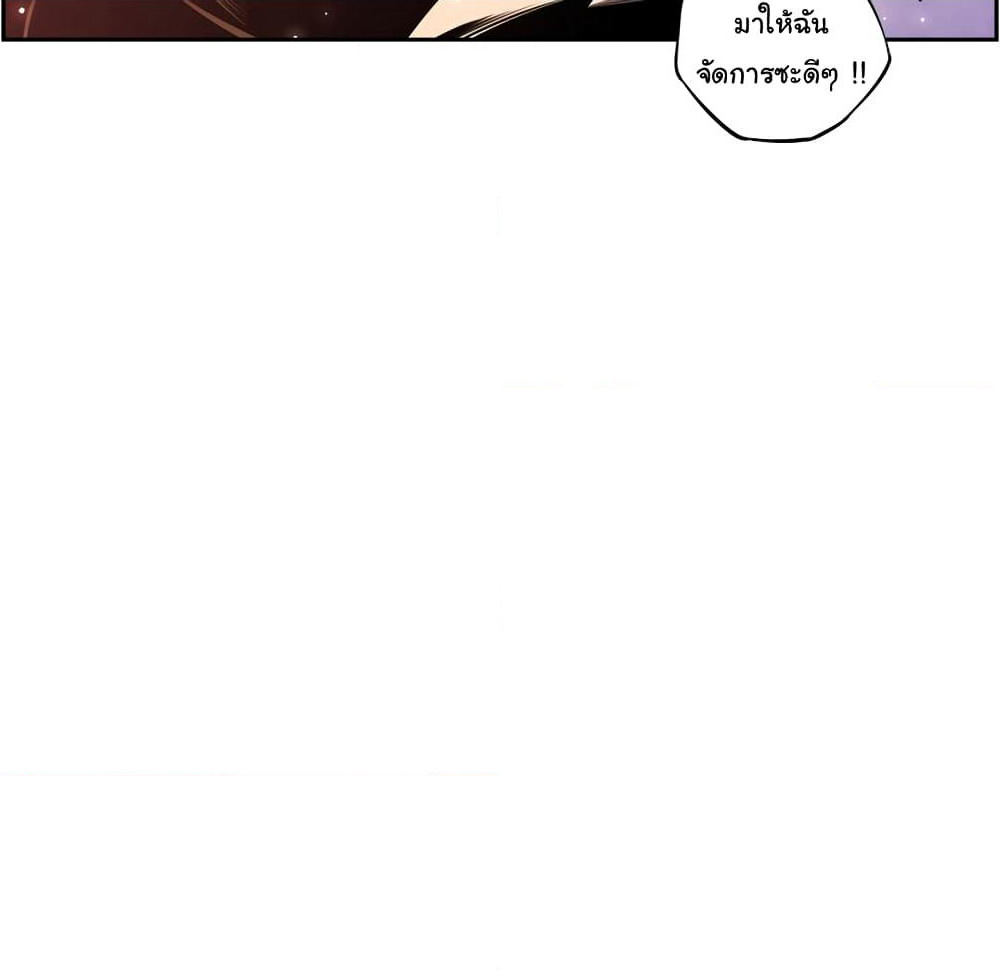 SuperNova page 36