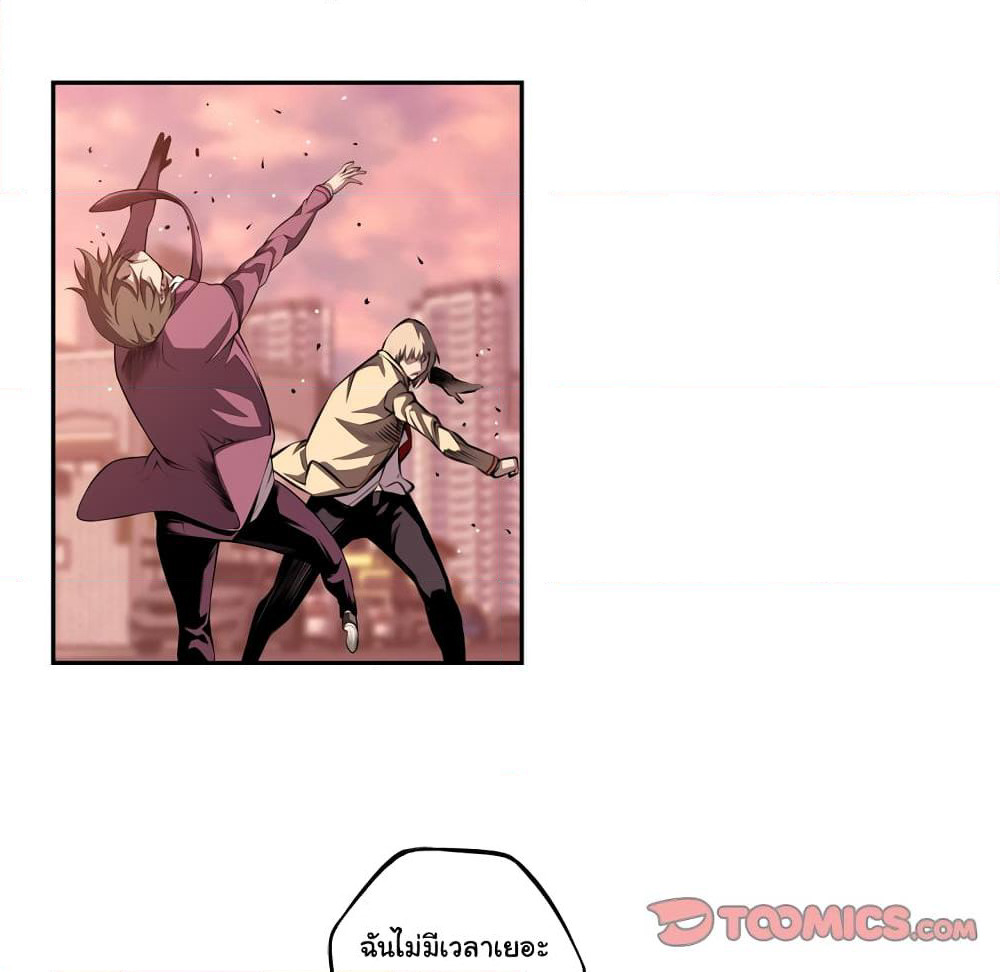 SuperNova page 39