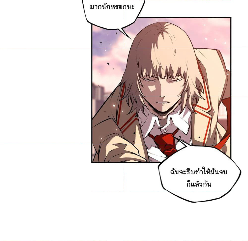 SuperNova page 40