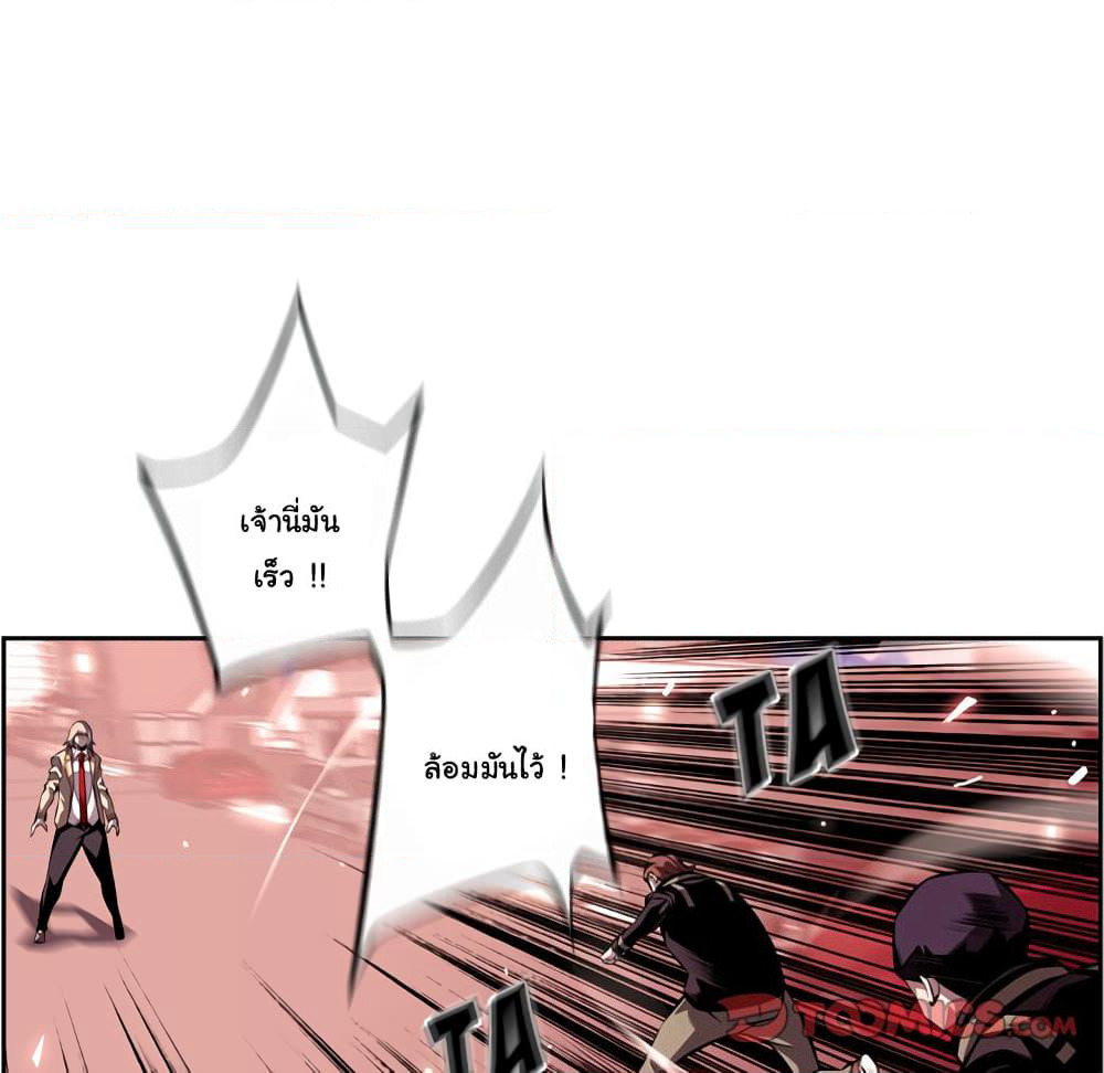 SuperNova page 41