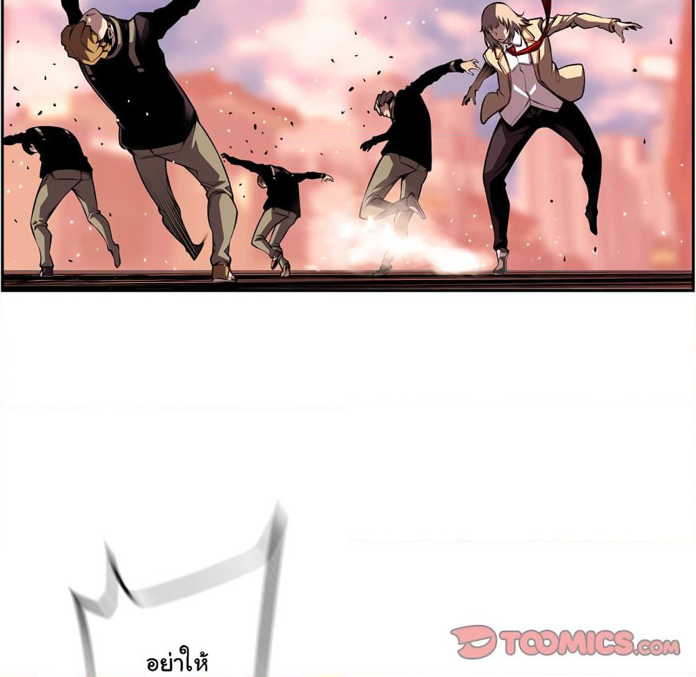SuperNova page 49