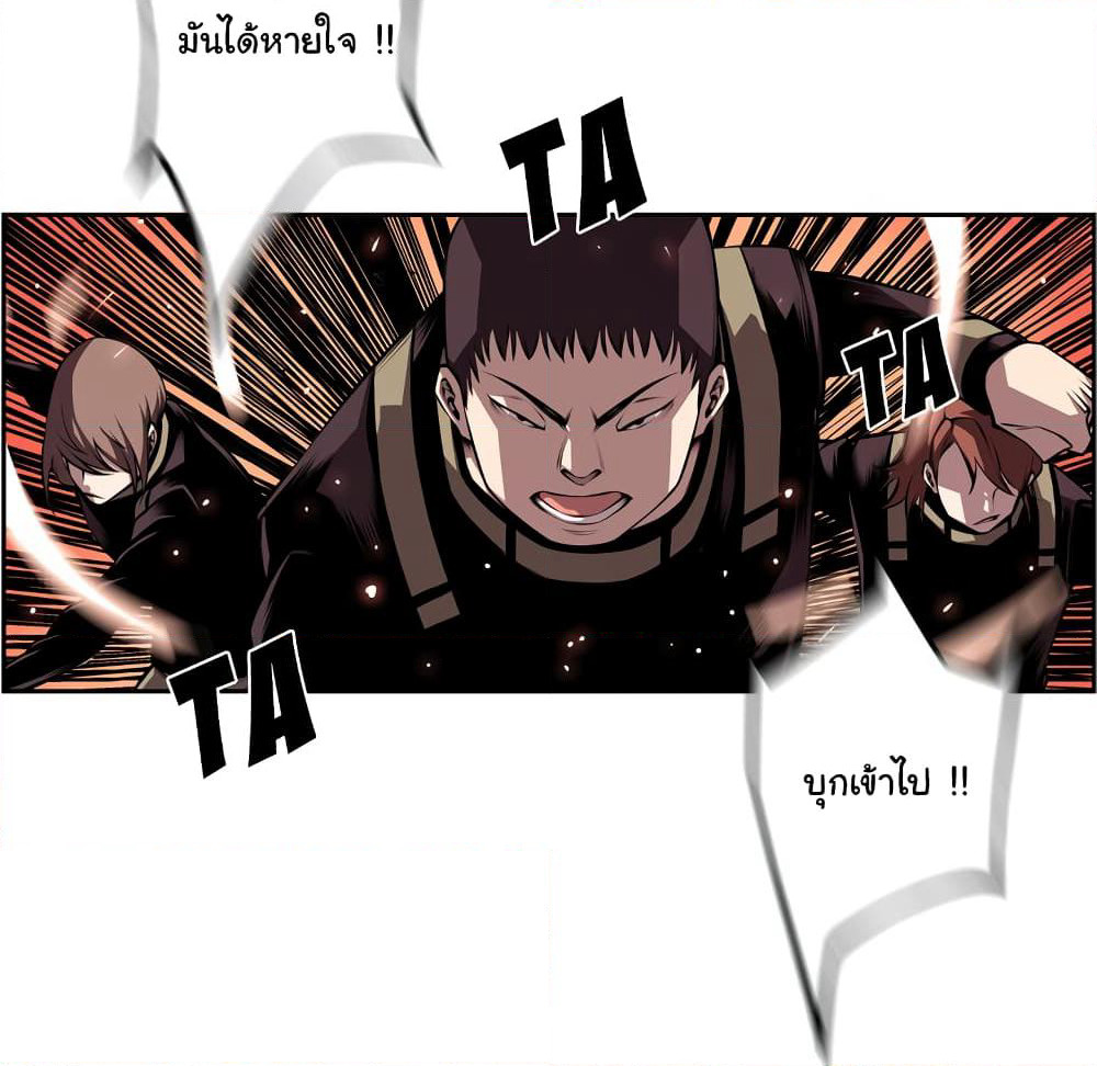 SuperNova page 50