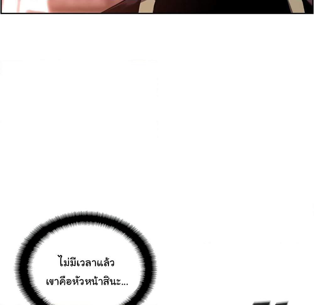 SuperNova page 56