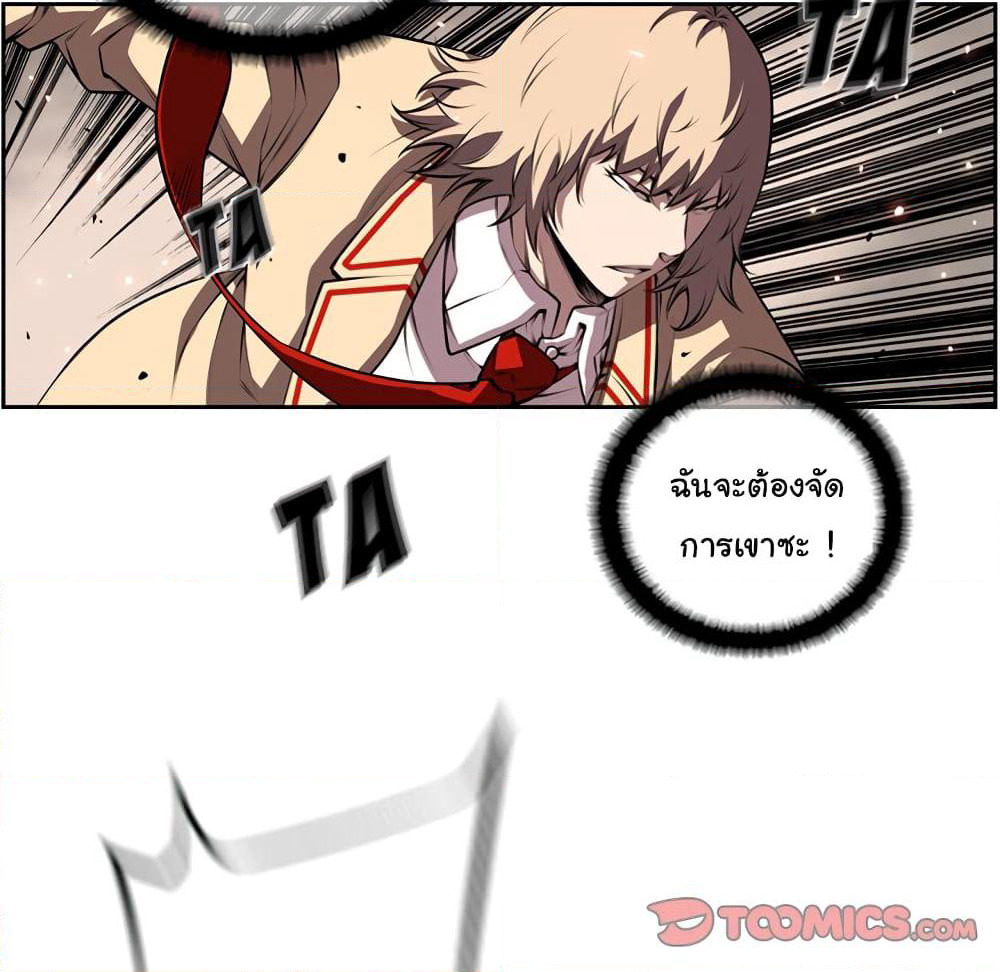 SuperNova page 57