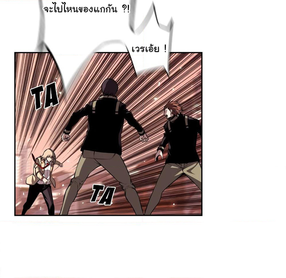 SuperNova page 58