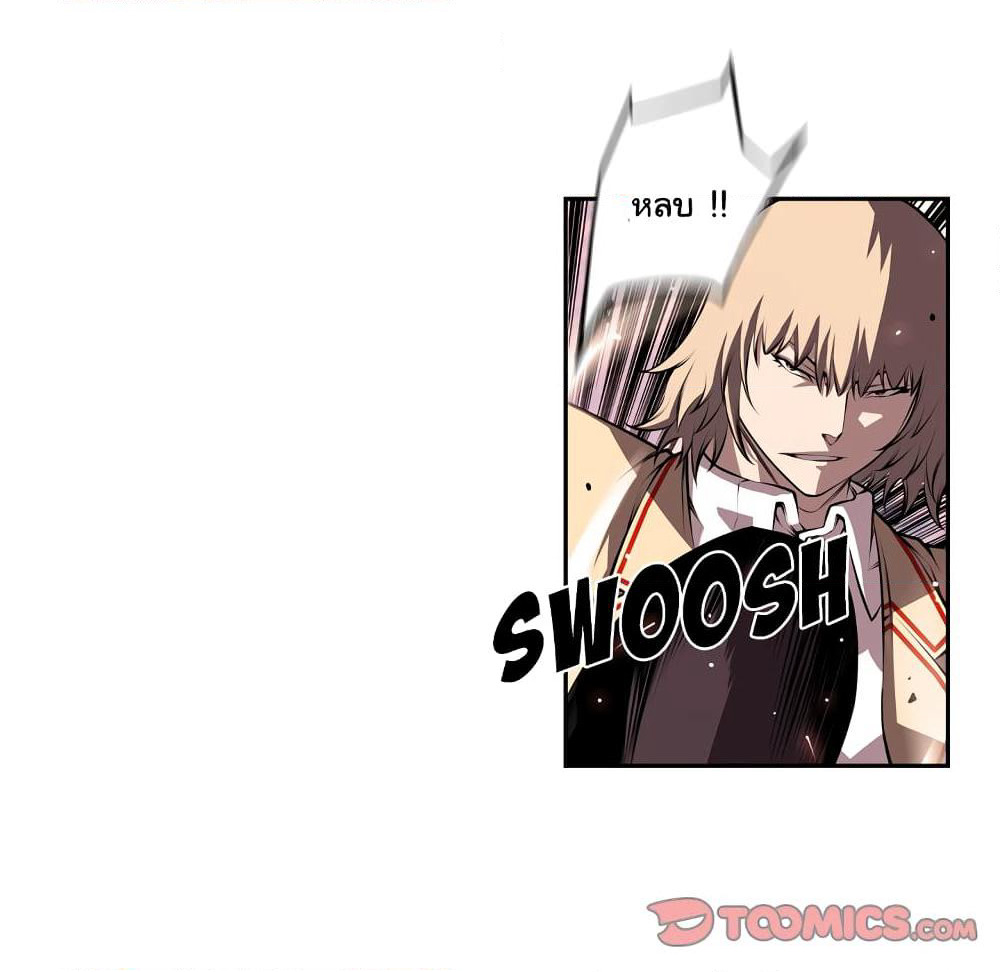 SuperNova page 59