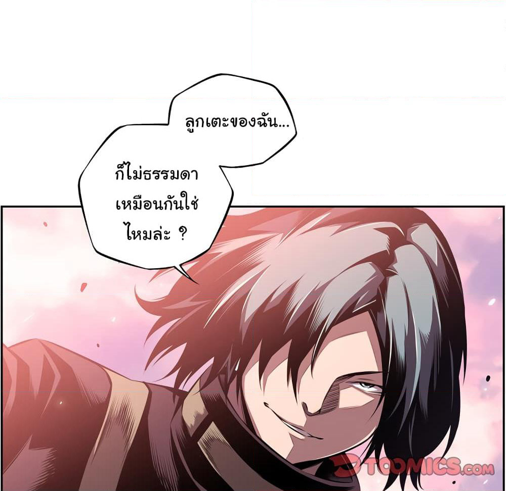 SuperNova page 63
