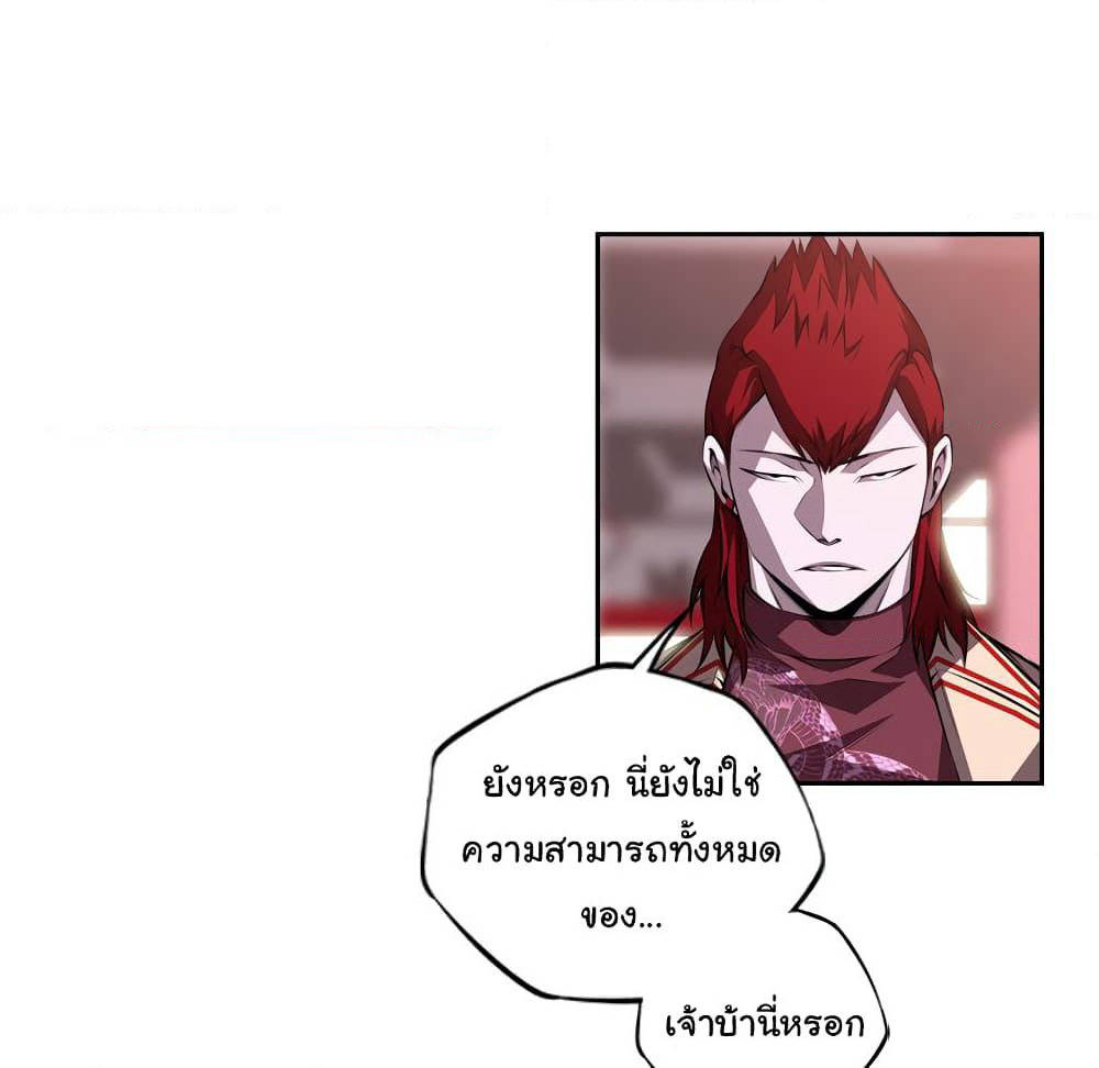 SuperNova page 68