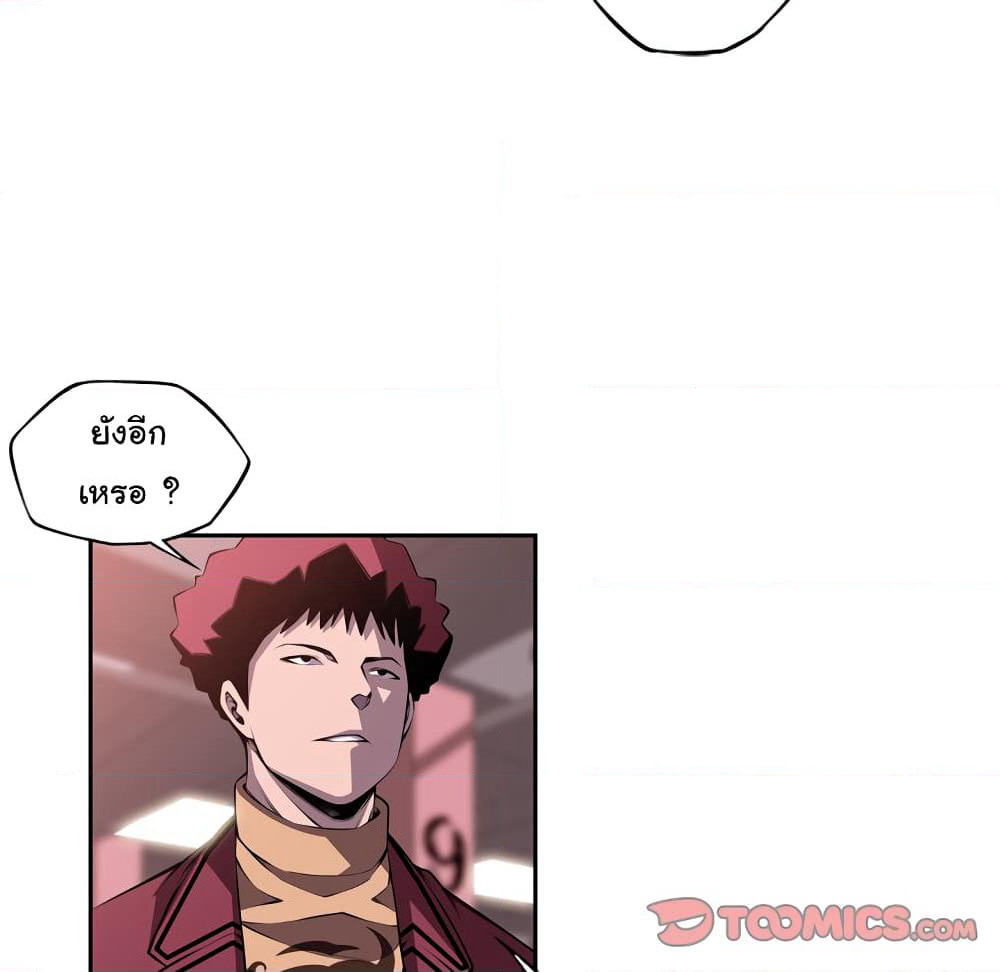 SuperNova page 69