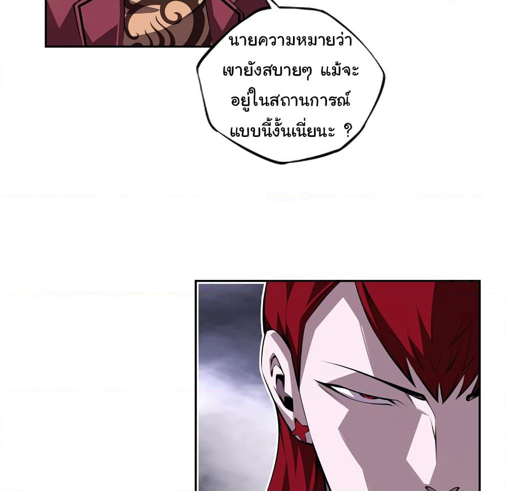 SuperNova page 70