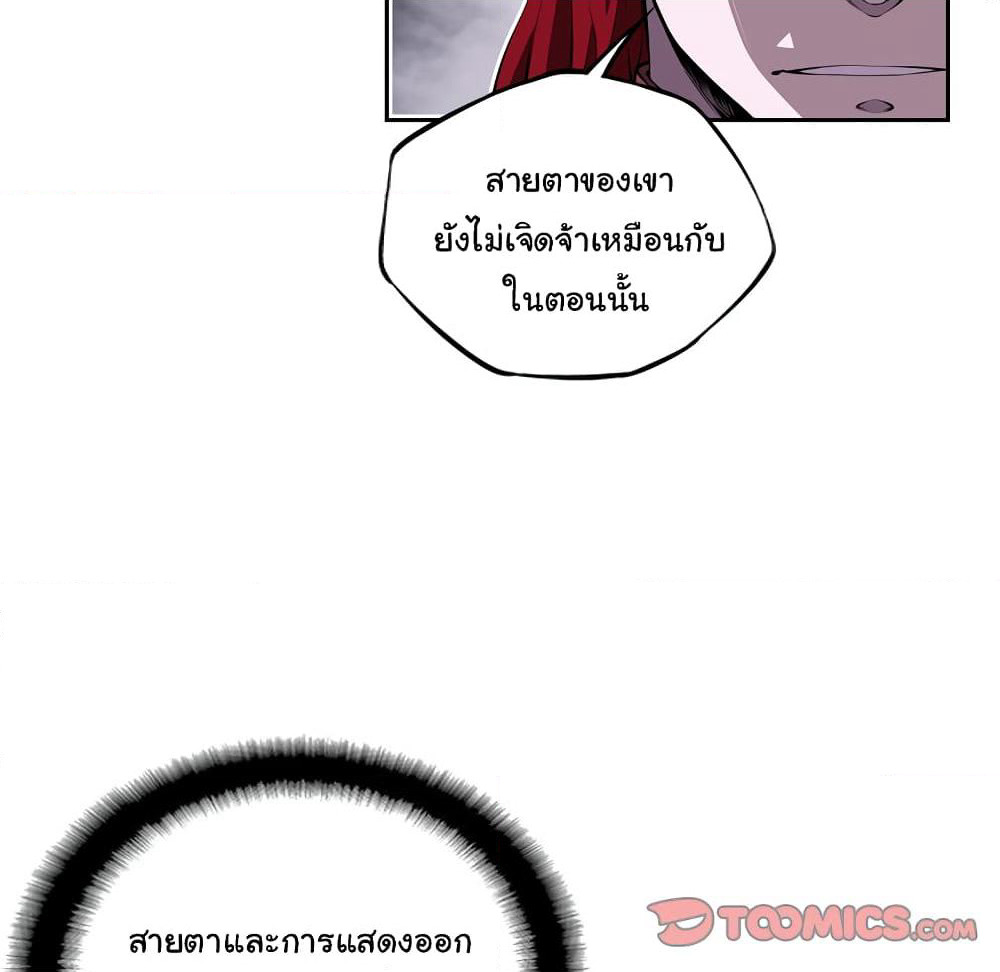 SuperNova page 71