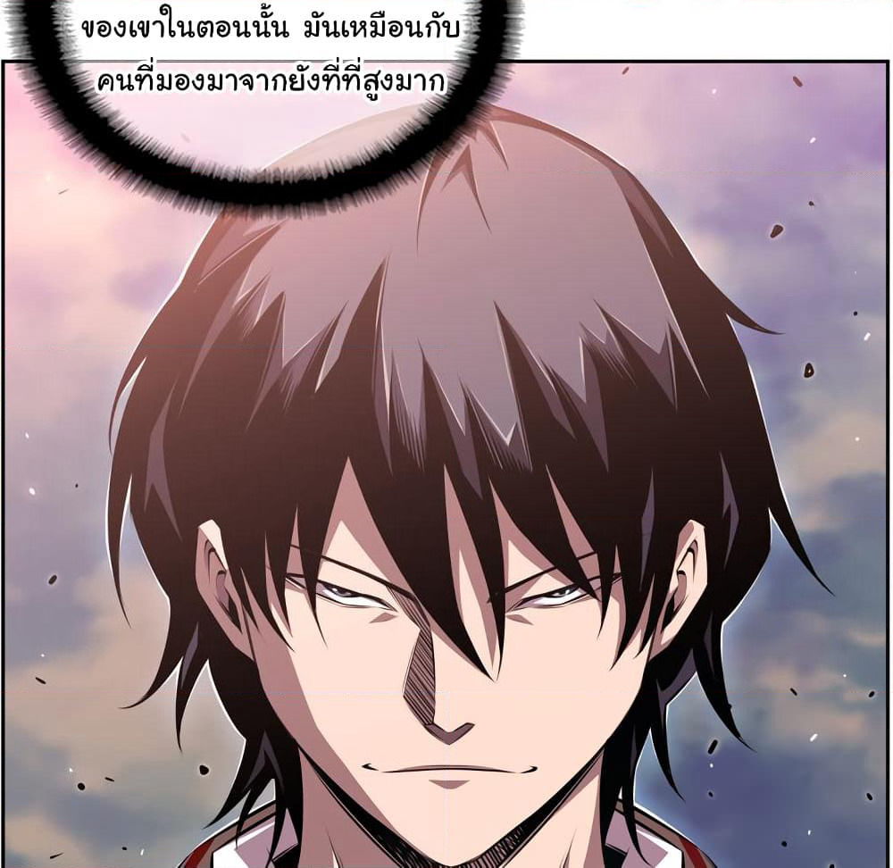 SuperNova page 72