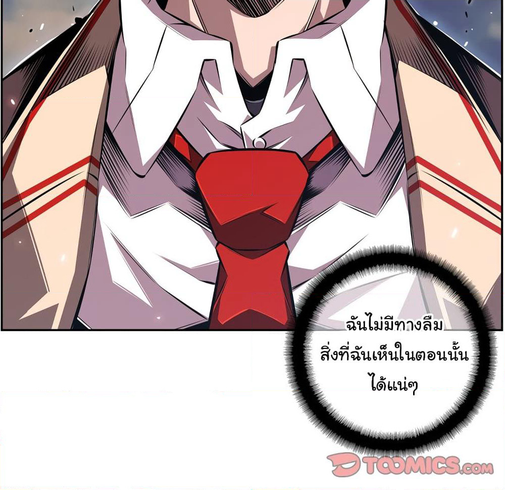 SuperNova page 73