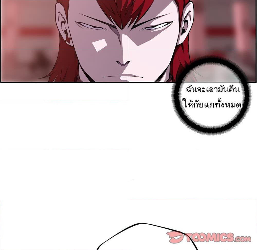 SuperNova page 75