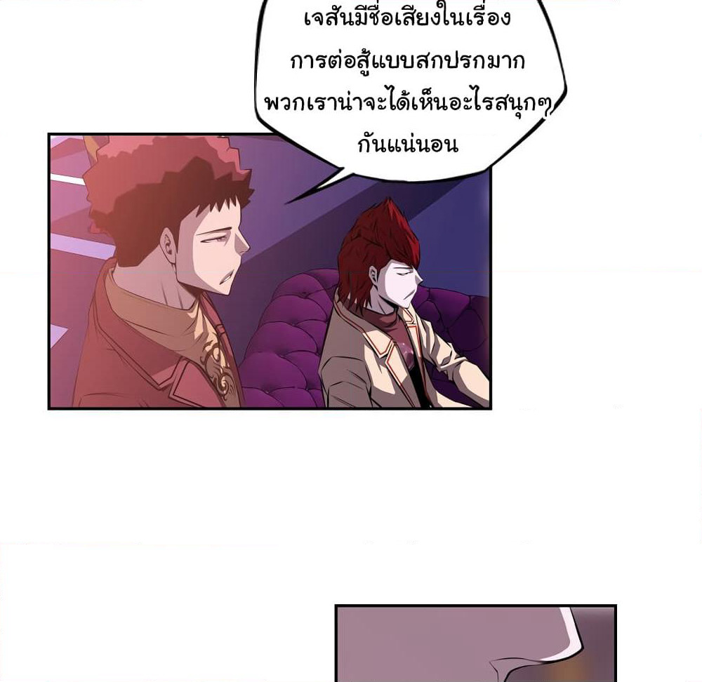 SuperNova page 76