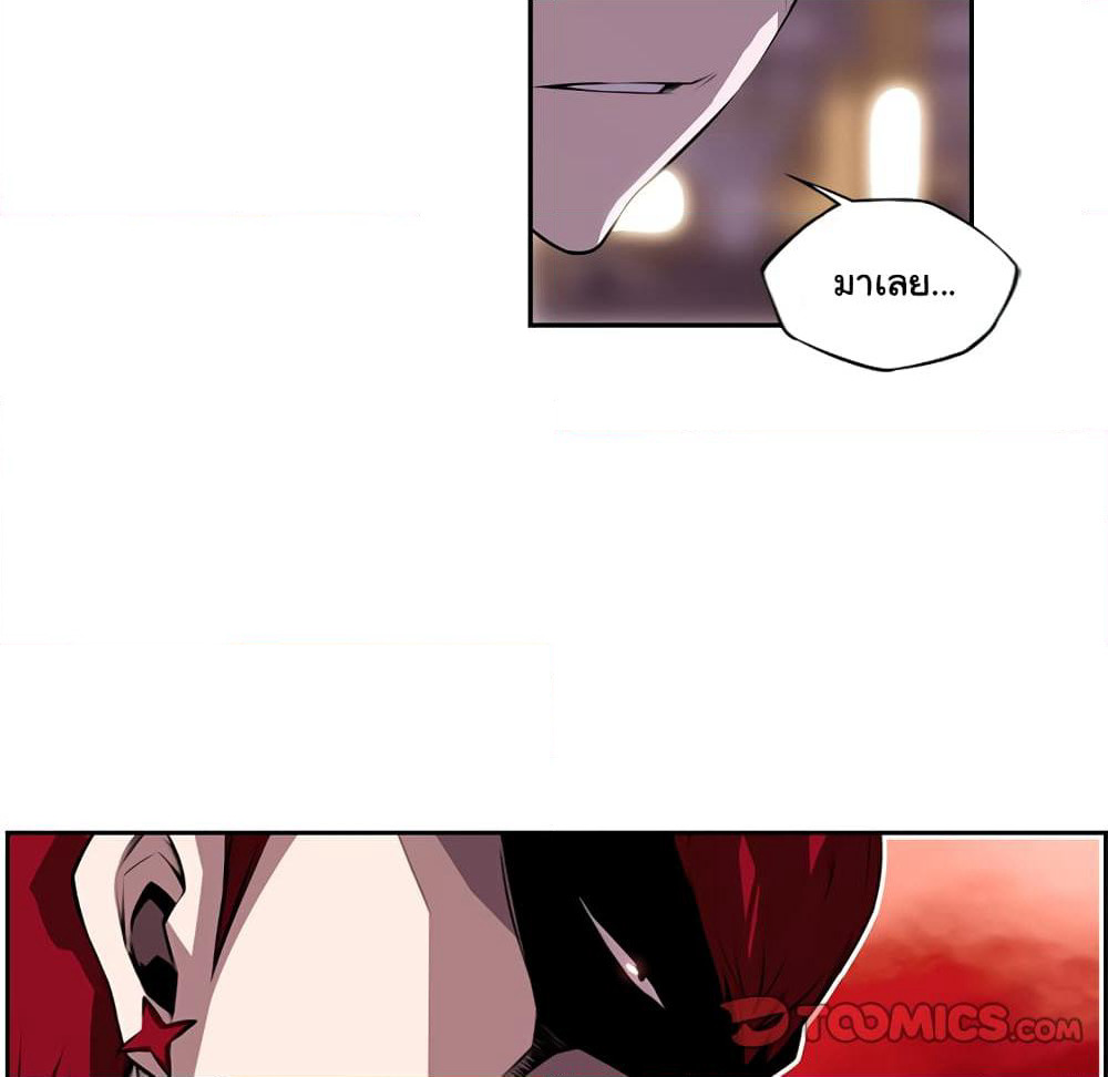 SuperNova page 77