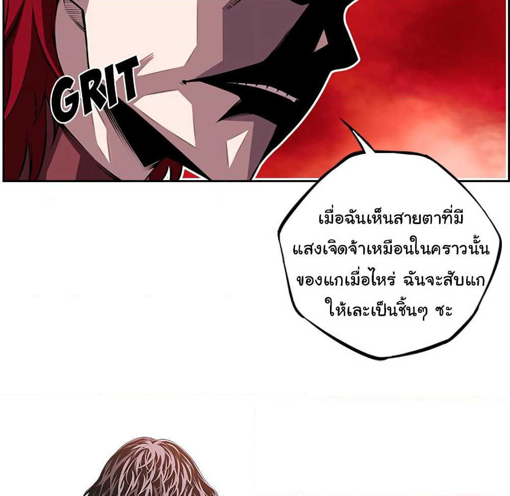 SuperNova page 78