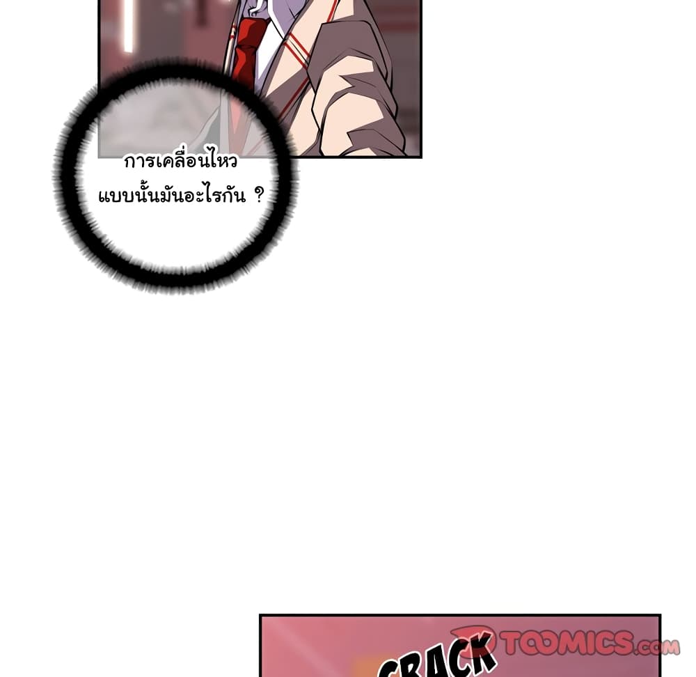 SuperNova page 7
