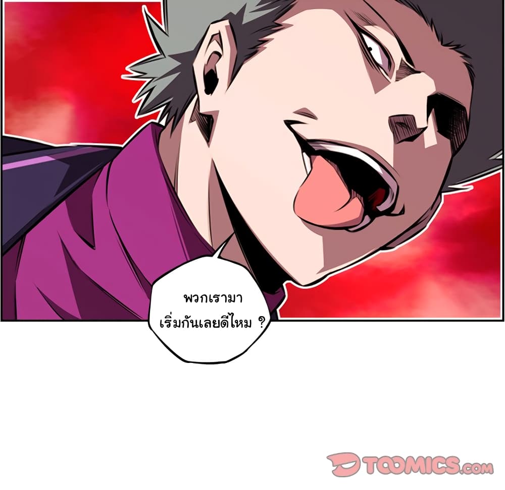SuperNova page 9