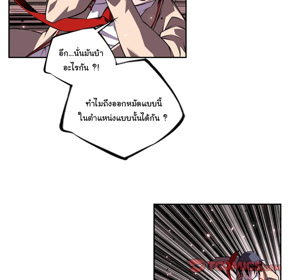 SuperNova page 13