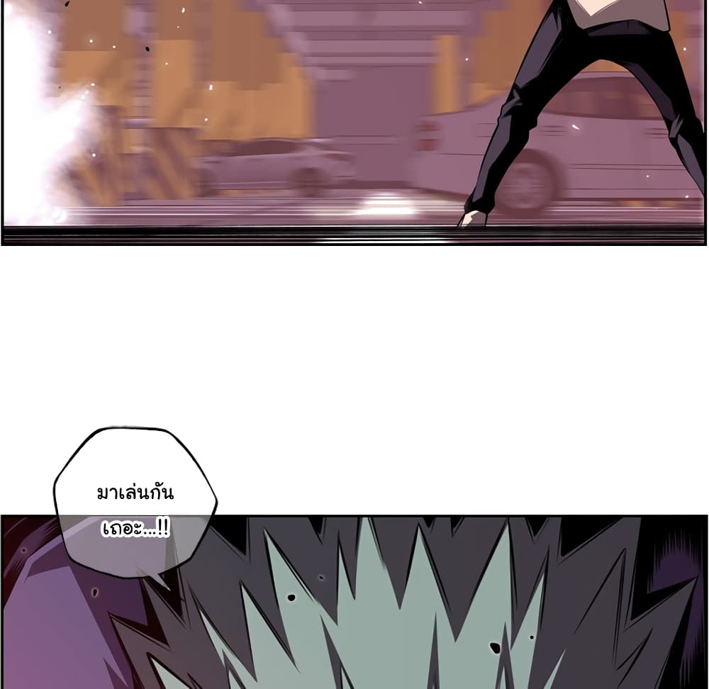 SuperNova page 16