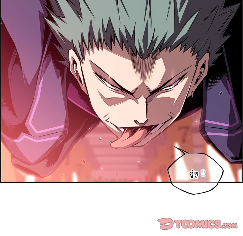 SuperNova page 17