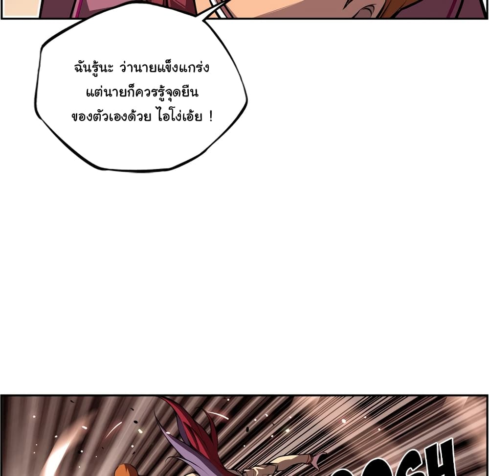 SuperNova page 24