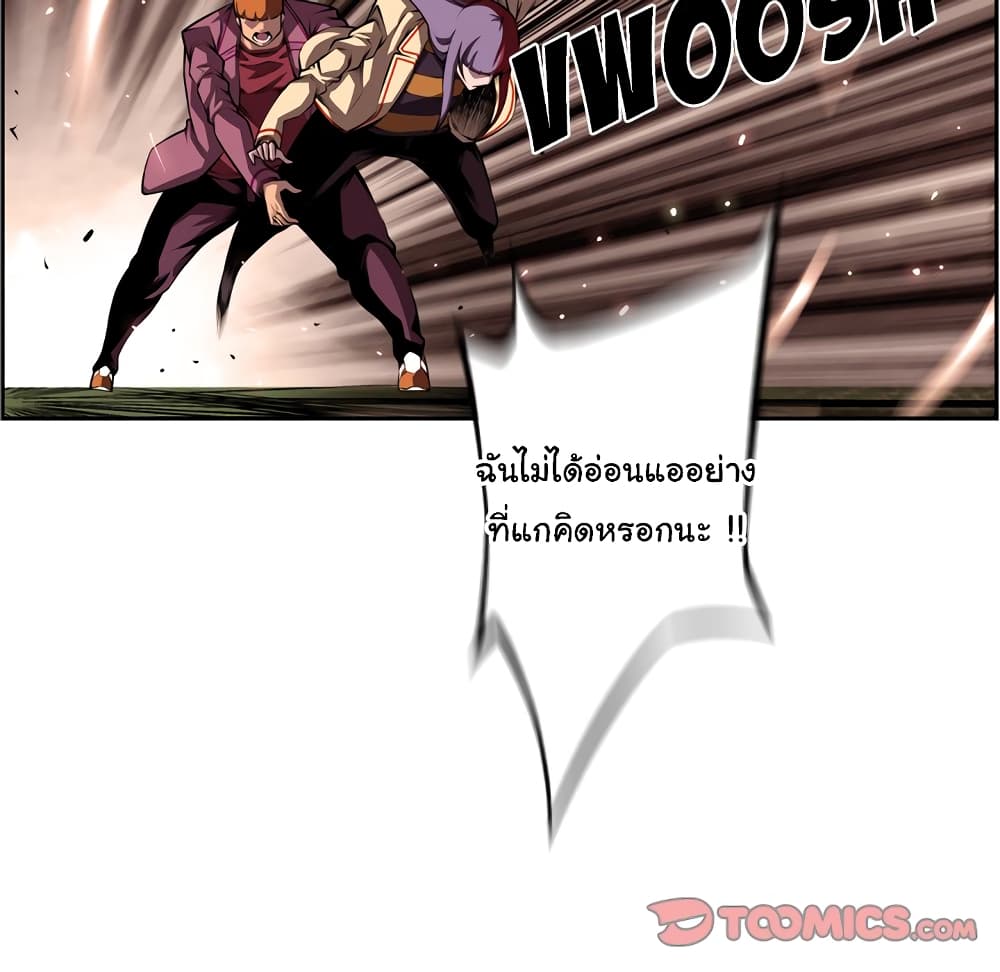 SuperNova page 25