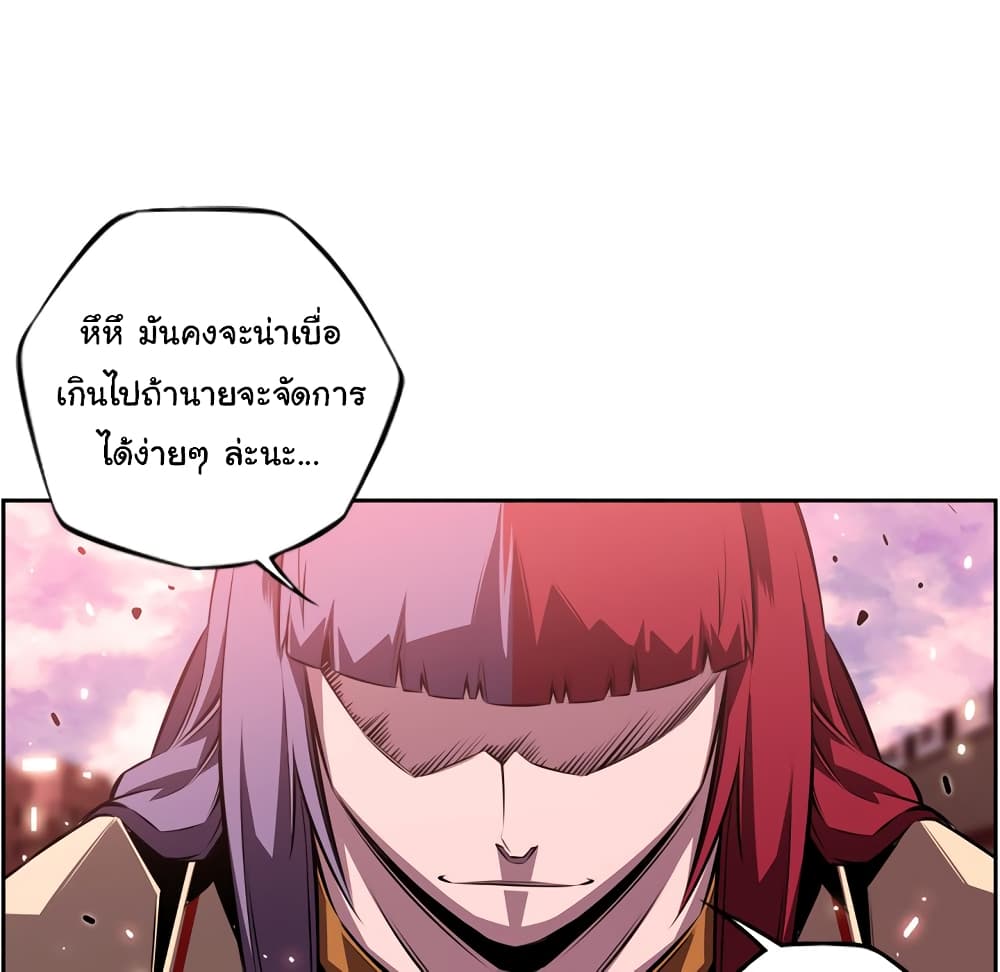 SuperNova page 28
