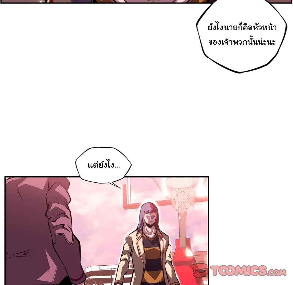 SuperNova page 29