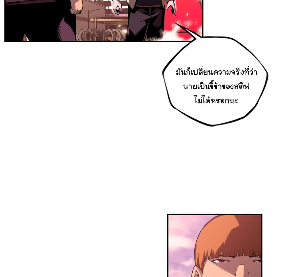 SuperNova page 30