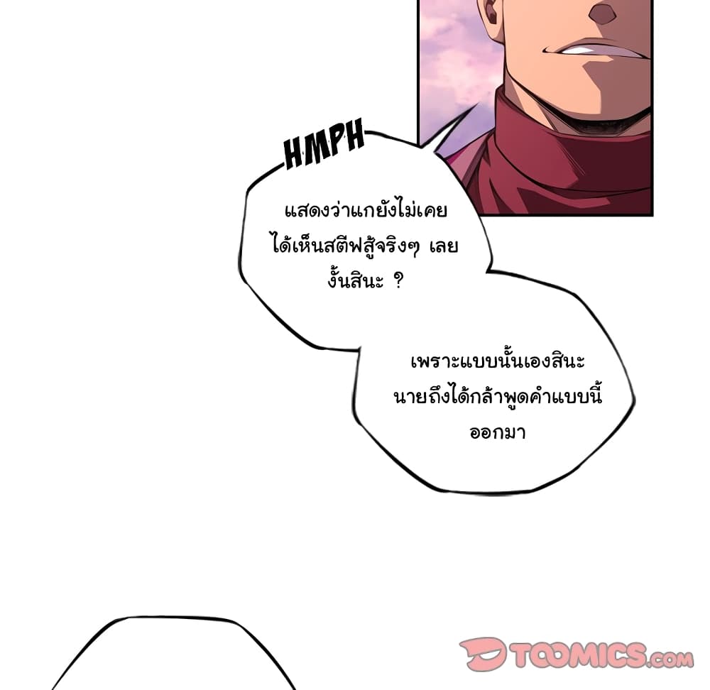 SuperNova page 31