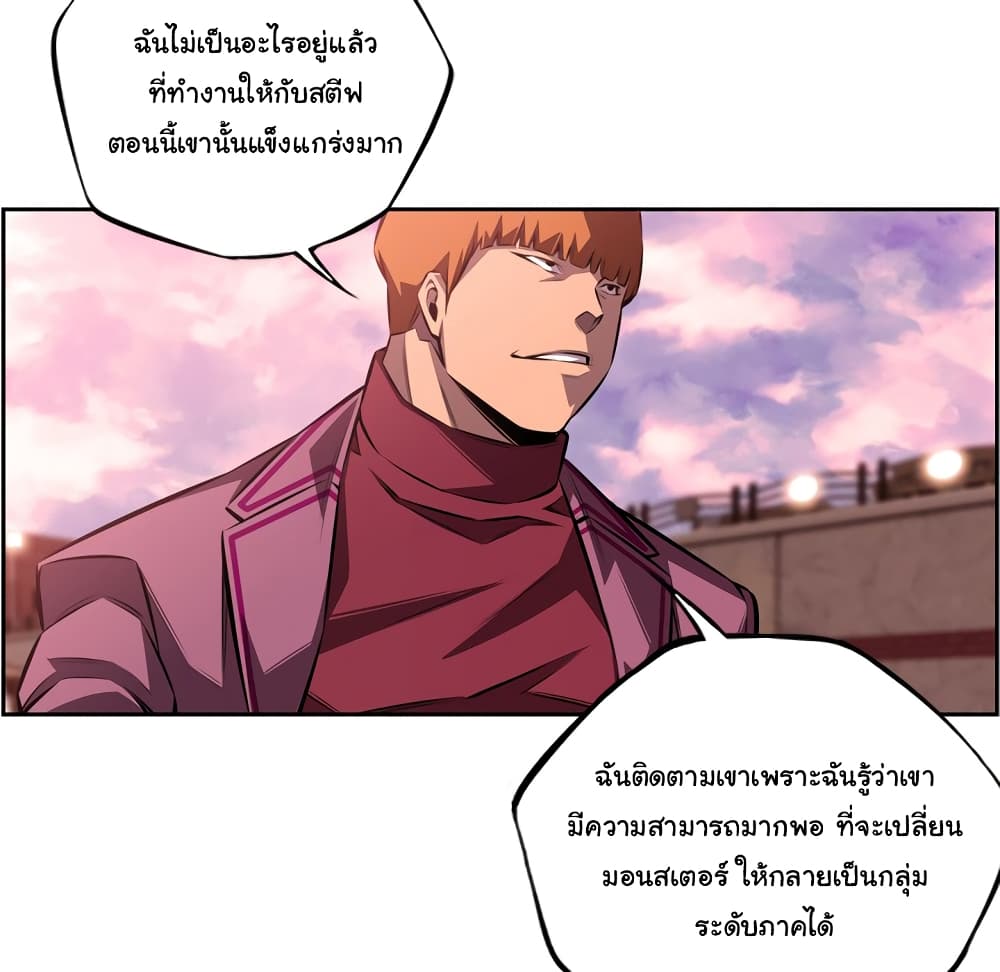 SuperNova page 32