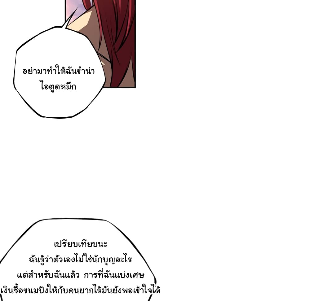 SuperNova page 34