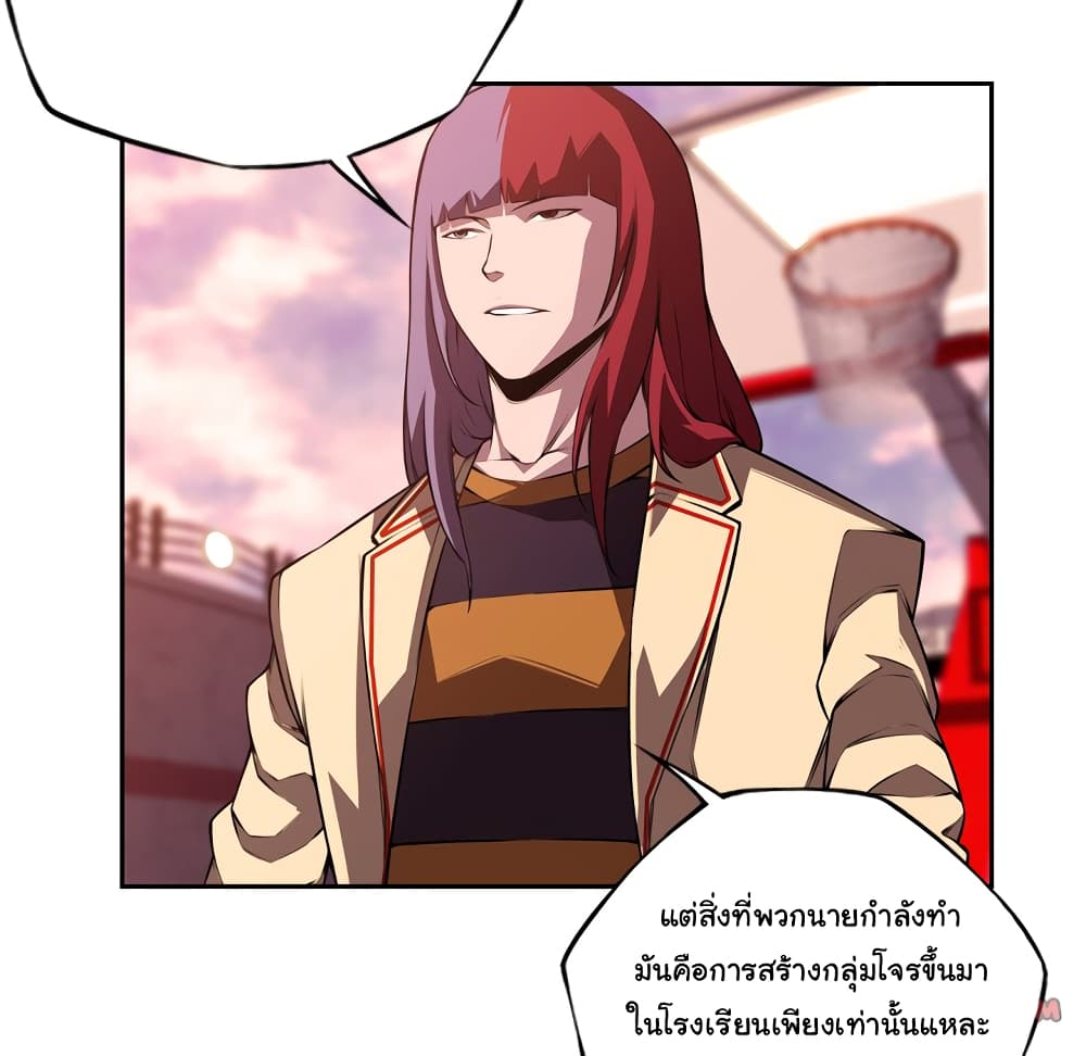 SuperNova page 35