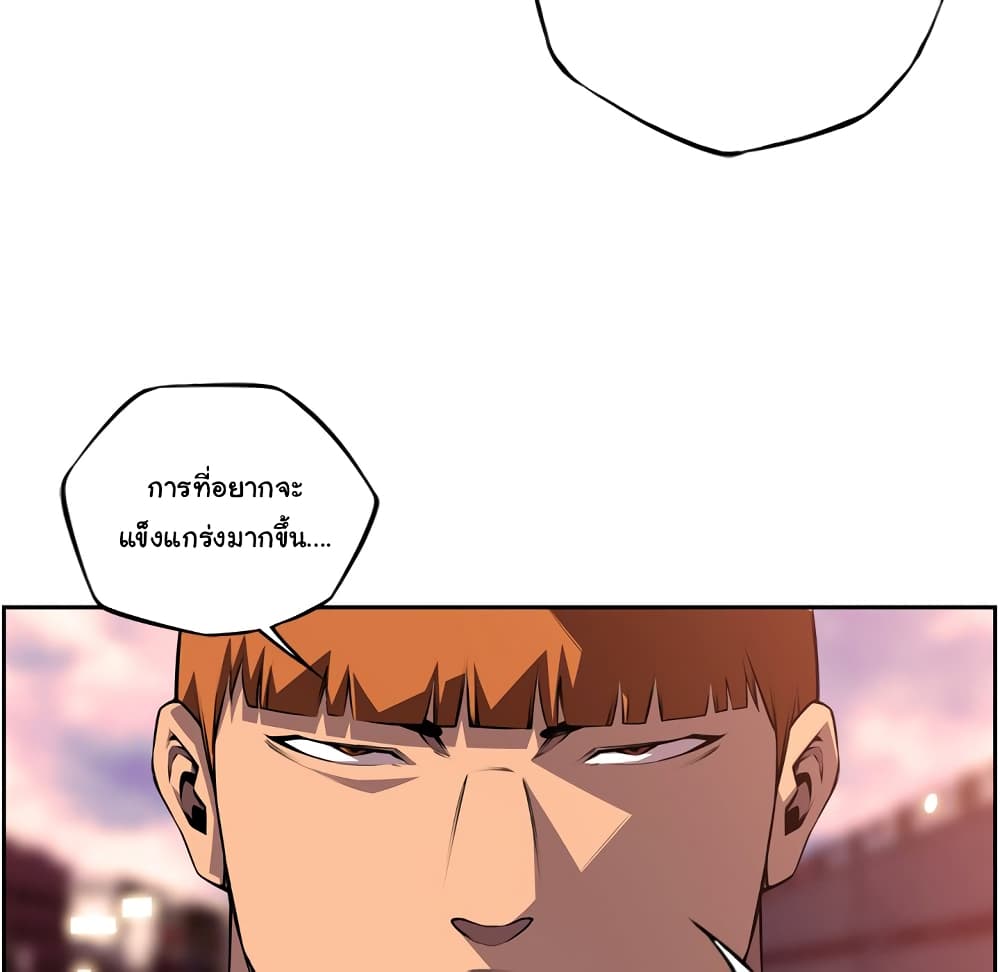 SuperNova page 36