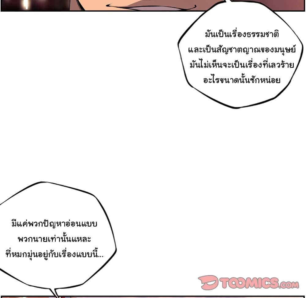 SuperNova page 37