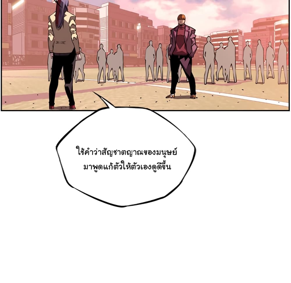 SuperNova page 38