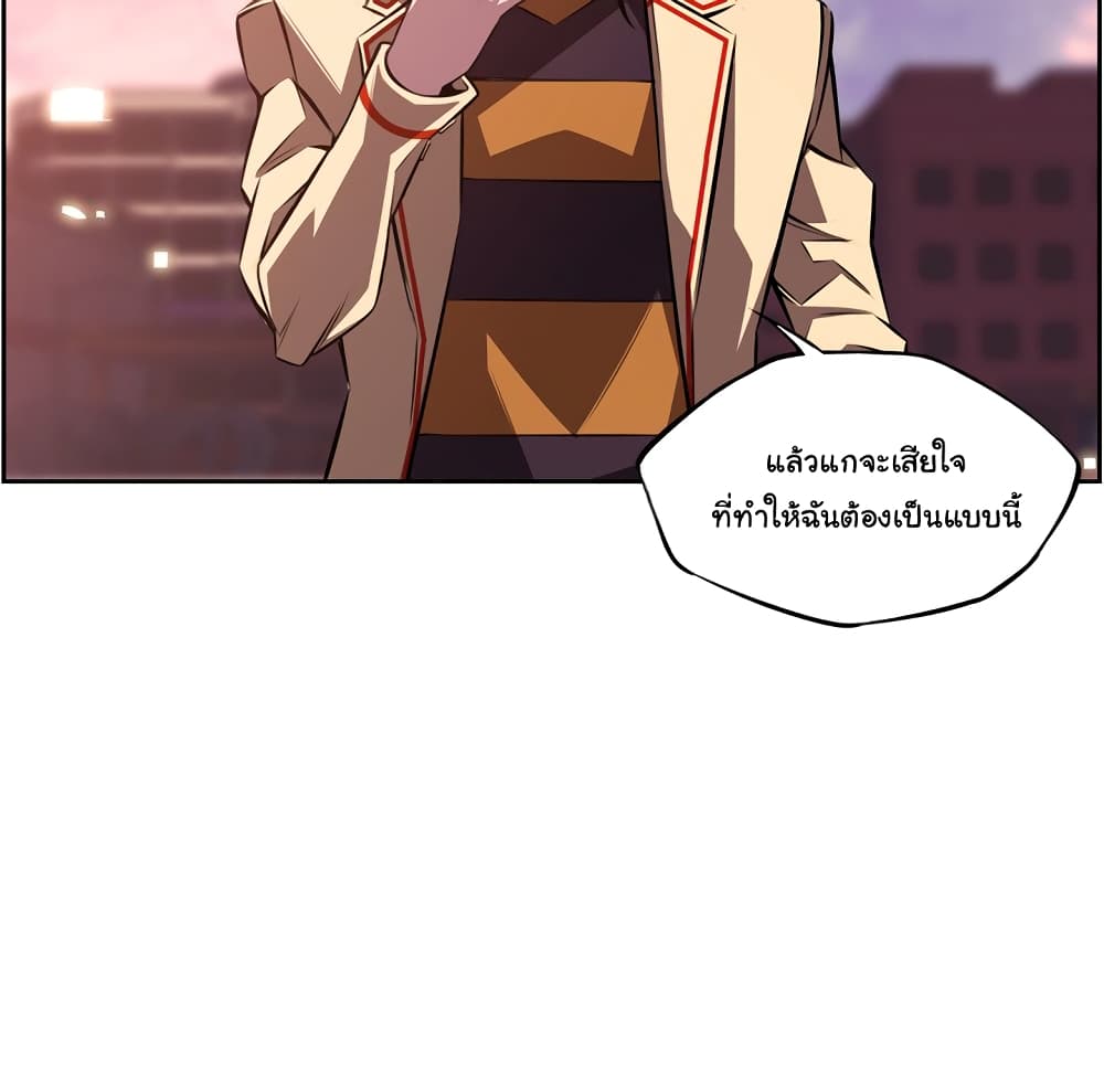 SuperNova page 40